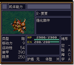 WGF第四次0.98漢化版238