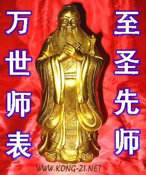Confucius Statue 03j, Confucius