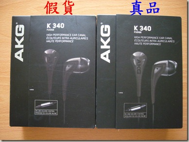 fake vs real akg k340 - fake vs real akg k340 -