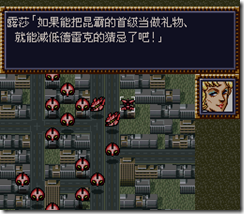 WGF第四次0.98漢化版040 WGF第四次0.98漢化版040