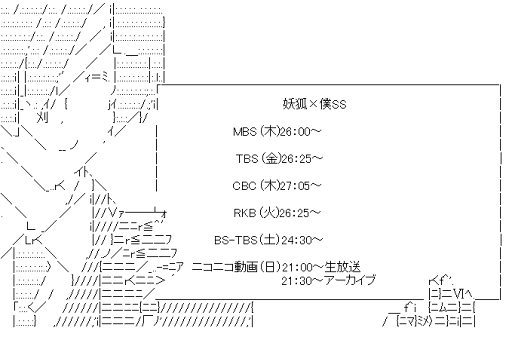 夏目残夏 メッセージボード （妖狐×僕SS）