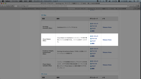 スクリーンショット 2013-04-17 13.09.57.png スクリーンショット 2013 04 17 13 09 57