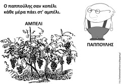 ΠΑΠΠ1 ΠΑΠΠ1