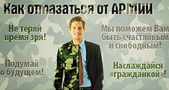 kosi_ot_armii_oficialno