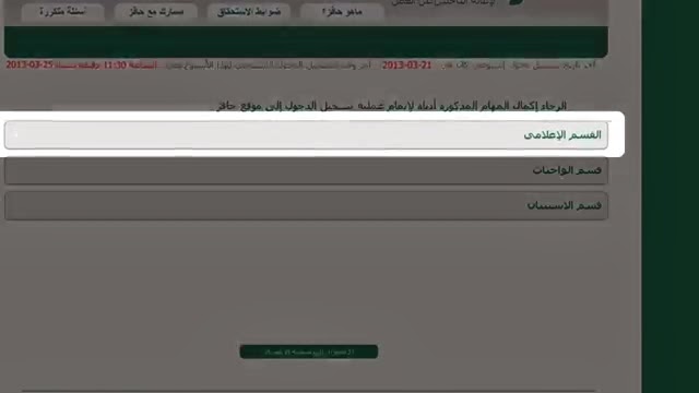 برنامج حافز 1440 يستمر بتلقي التسجيل دون شرط العمل الجديد - اخبار السعودية