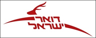 israel post hebrew