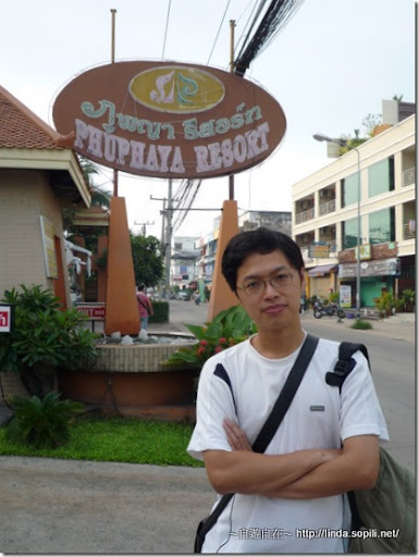 泰國芭達雅Phuphaya Resort飯店門口