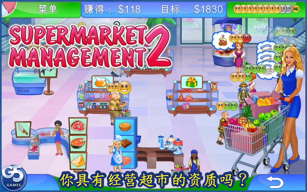 Android application Supermarket Management 2 Full screenshort