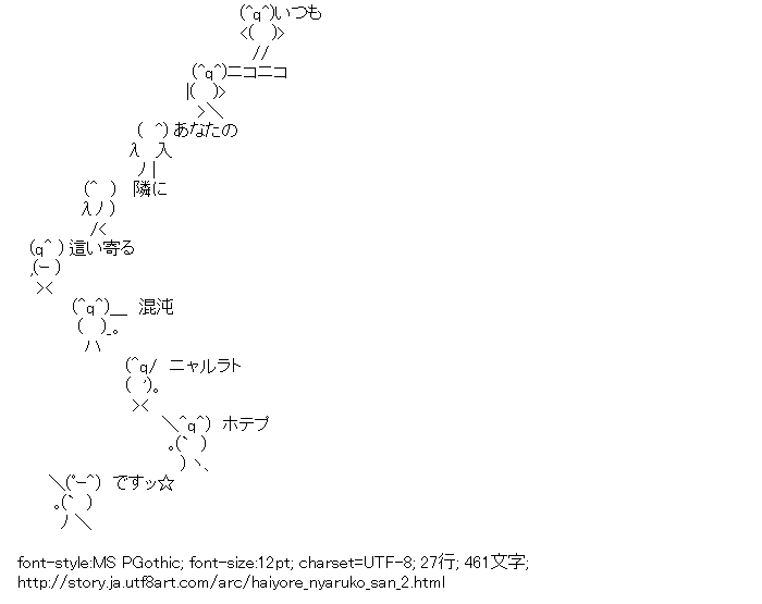 這いよれ!ニャル子さん