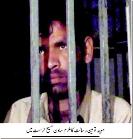 Sawan-Masih-accused-of-Blasphemy Sawan-Masih-accused-of-Blasphemy