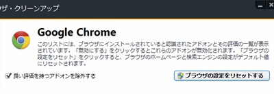 ブラウザ・クリーンアップ ブラウザ・クリーンアップ