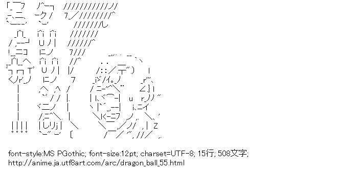 ドラゴンボール,クリリン,叫ぶ