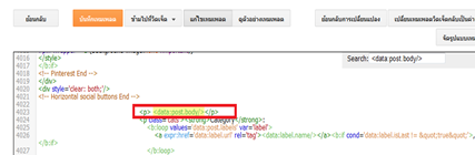 เพิ่ม ปุ่ม share ใน blogger เพิ่ม ปุ่ม share ใน blogger