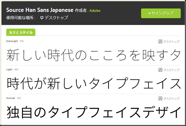 Source Han Sans Japanese   Typekit