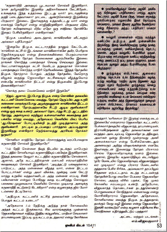 Junior Vikatan Tamil Political BiWeekly Magazine Dated 10042011 Page 53 Rip Kirby Comics Reference 1