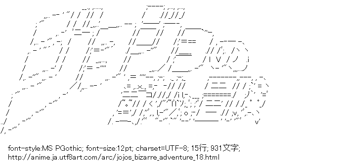 ジョジョの奇妙な冒険,ロゴ