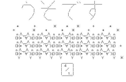 エイプリルフール Aaセット Asciiart Asciiart