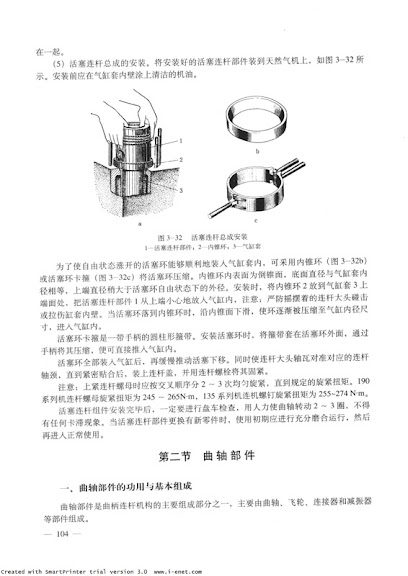 天然气机构造与使用_00057.jpg