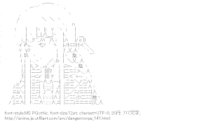 [AA]霧切響子 （ダンガンロンパ）