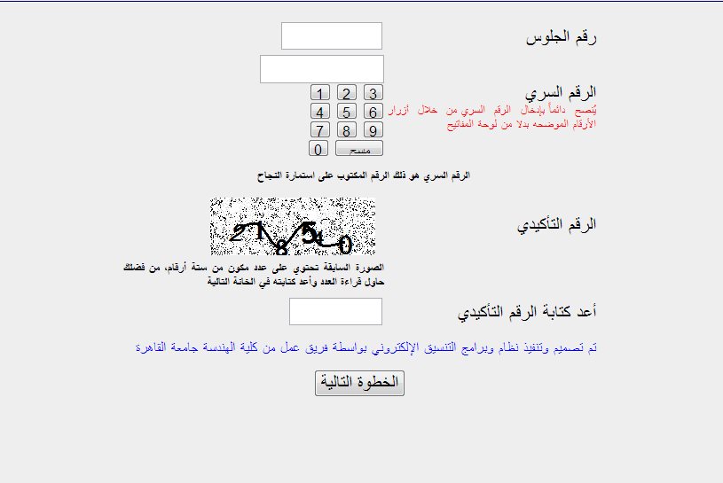 بدء تسجيل تحويل الطلاب بين الكليات 2013 للطلاب المتظلمين وزادوا في الدرجات مع التحويل للمعاهد الخاصة - اخبار وطني بدء تسجيل تحويل الطلاب بين الكليات 2013 للطلاب المتظلمين وزادوا في الدرجات مع التحويل للمعاهد الخاصة - اخبار وطني