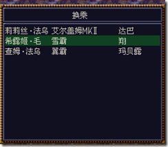 WGF第四次0.98漢化版042