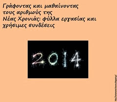 2014ε 2014ε