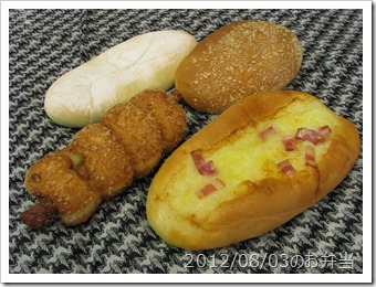 4種の惣菜パン(2012/08/03)