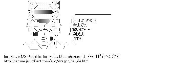 ドラゴンボール,セル