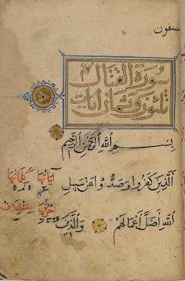 Fragment of a Koran | Origin: Egypt | Period: 15th century? Mamluk period | Details: Not Available | Type: Ink, gold, and opaque watercolor on paper | Size: H: 20.1 W: 14.9 cm | Museum Code: F1906.308 | Photograph and description taken from Freer and the Sackler (Smithsonian) Museums.