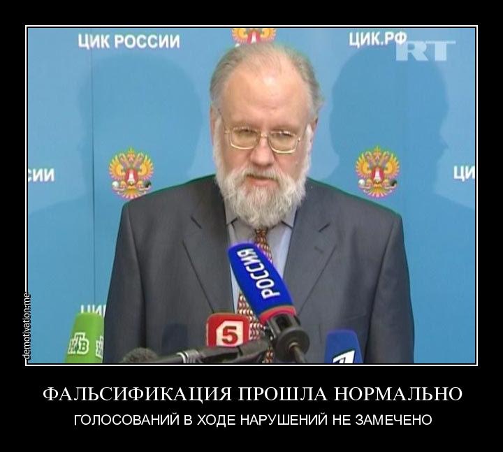 [ChurovCIKRossii4.jpg]