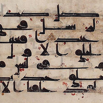 Page from a Manuscript of the Quran (50:15-16) :: Origin = Iran :: Period = late 9th-early 10th century :: Collection = The Nasli M. Heeramaneck Collection, gift of Joan Palevsky (M.73.5.502) :: Type = Calligraphy; Bookmanuscriptalbum, Ink, colors and gold on parchment, Folio, overall: 9 516 x 13 14 in. (23.65 x 33.66 cm); Text block: 7 x 9 12 in. (17.78 x 24.13 cm) M73_5_502.jpg