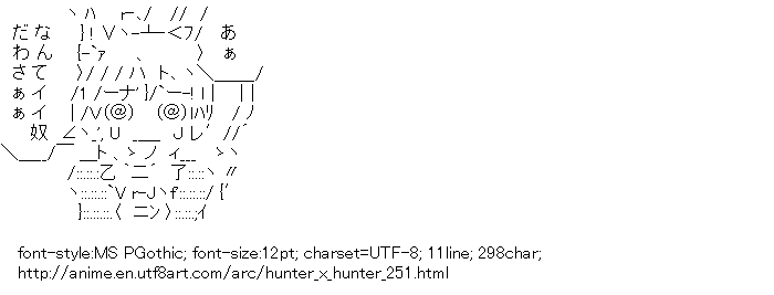 Hunter x Hunter,Biscuit Krueger