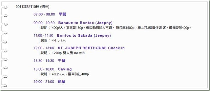 全螢幕擷取 2011816 下午 011845 全螢幕擷取 2011816 下午 011845