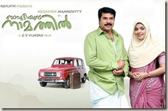 bavuttiyude namathil malayalam movie 2012 dvdrip 480p x264