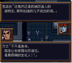 WGF第四次0.98漢化版554