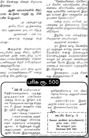 Mekala Comics Issue No 03 Review About Issue No 01 Page No 65