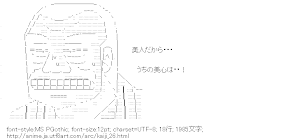 坂崎孝太郎（カイジ）