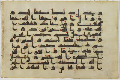 Folio from a Koran | Origin: unknown | Period: 9th century Abbasid period | Details: Not Available | Type: Ink, gold, paints on parchment | Size: H: 15.7 W: 23.5 cm | Museum Code: S1997.88 | Photograph and description taken from Freer and the Sackler (Smithsonian) Museums.