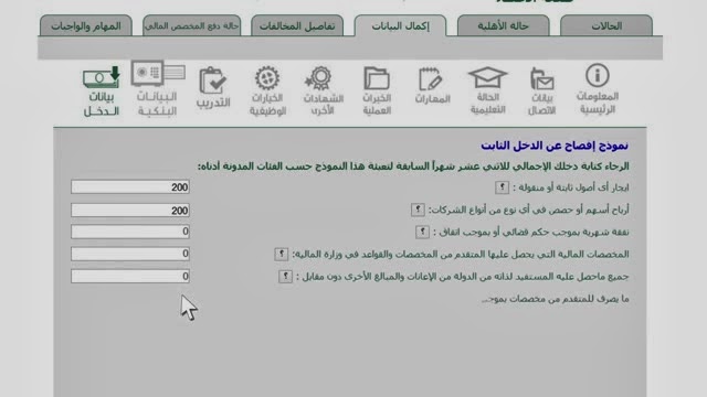 حافز 2 صعوبة الحصول على عمل يستمر البحث حتي مع كبر السن - اخبار السعودية