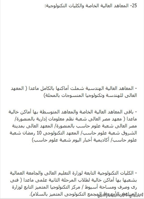 الأماكن والكليات المتبقية في المرحلة الثالثة من تنسيق الجامعات والمعاهد لعام 2013 الأماكن والكليات المتبقية في المرحلة الثالثة من تنسيق الجامعات والمعاهد لعام 2013
