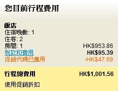 [HotelClub%2520Promotion%2520code_3%255B3%255D.jpg]