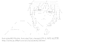 [AA]黛拓武 （アクセル・ワールド）