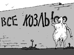 vse_kozli