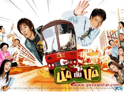นัดกับนัด นัดกับนัด