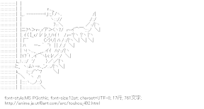 [AA]フランドール・スカーレット のぞき見る （東方）