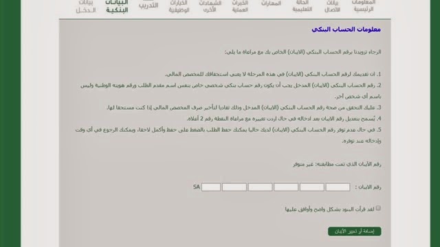 حافز 2 صعوبة الحصول على عمل يستمر البحث حتي مع كبر السن - اخبار السعودية