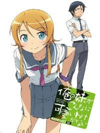 Kirino smiling and leaning forward with one hand on hip while her brother Kyosuke frowns arms crossed a ways behind her