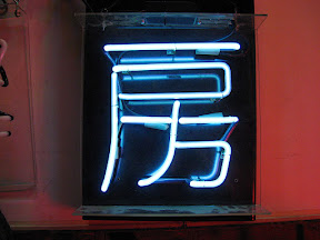Neon Sign Gallery - #10 