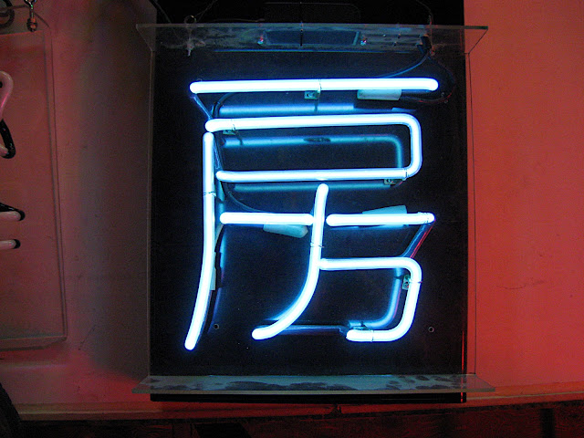Neon Sign Gallery - #10 