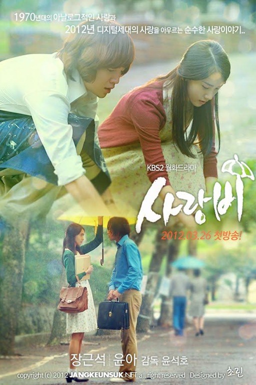 [love-rain-korean-drama2%255B4%255D.jpg]